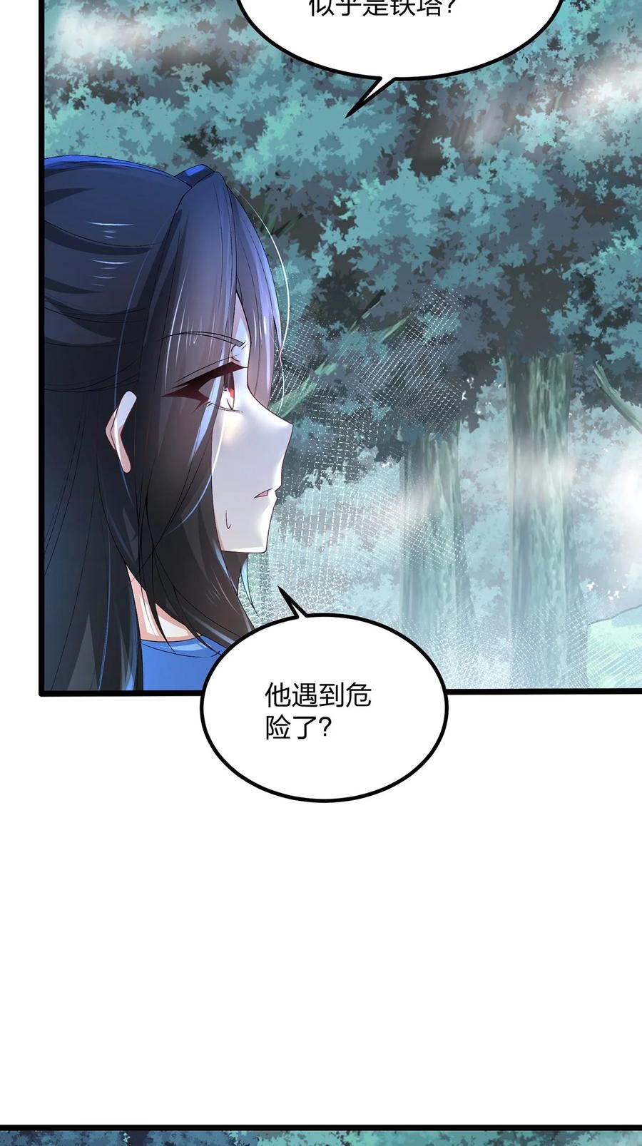 26联手破敌-混沌剑神-17K漫画（第13张）