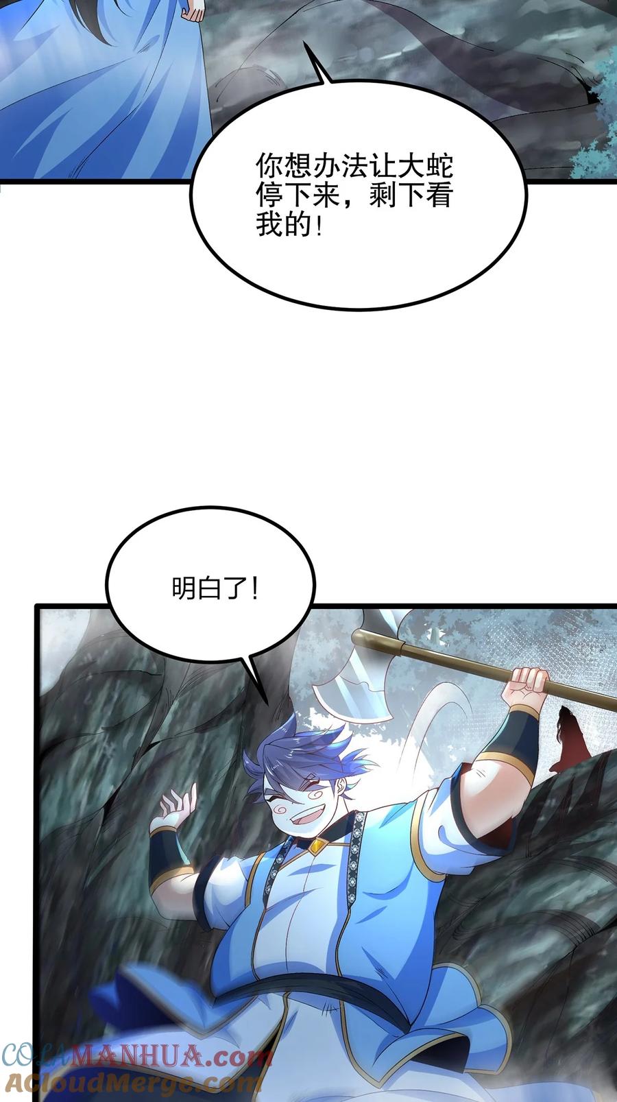 26联手破敌-混沌剑神-17K漫画（第26张）