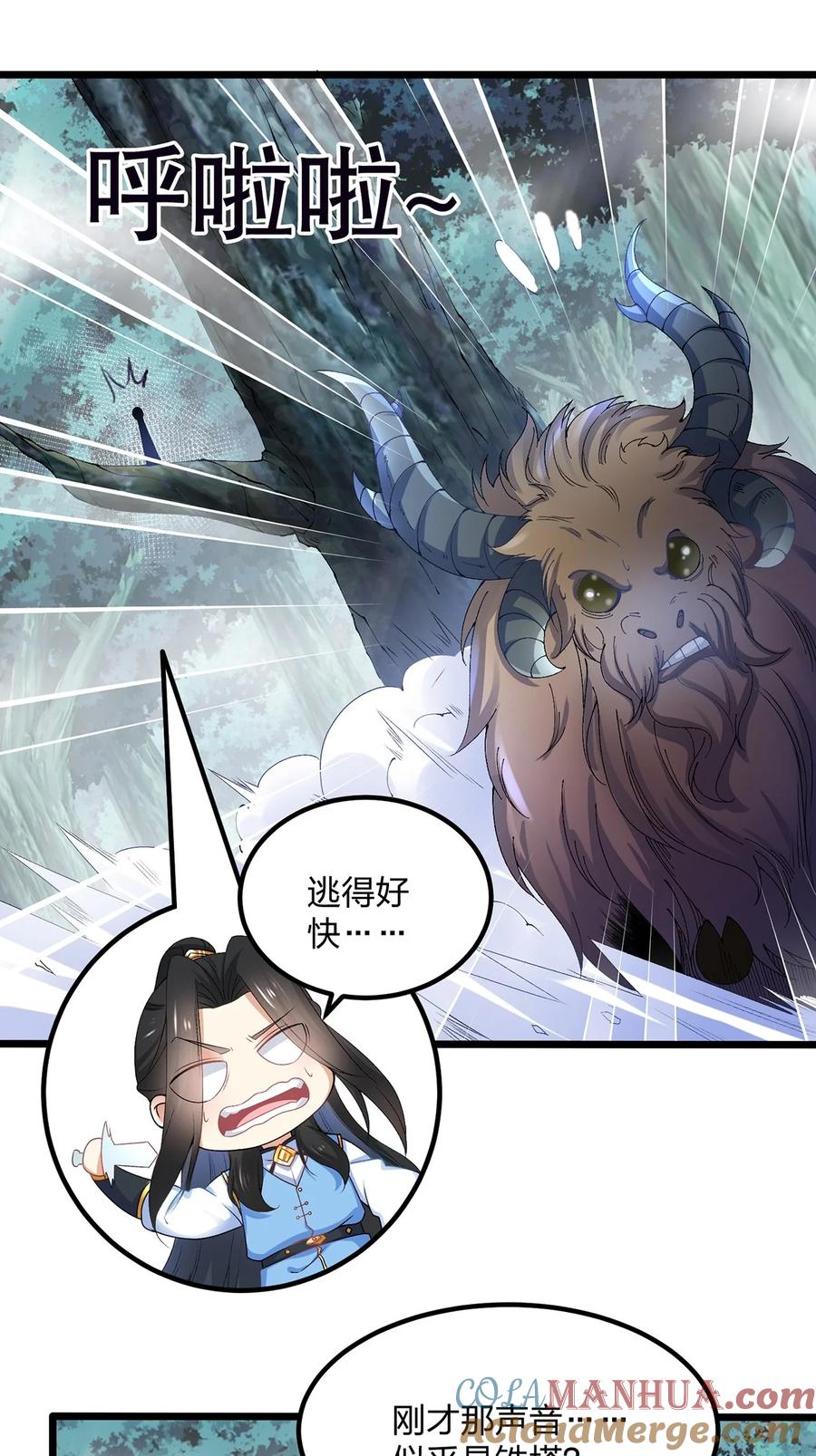 26联手破敌-混沌剑神-17K漫画（第12张）