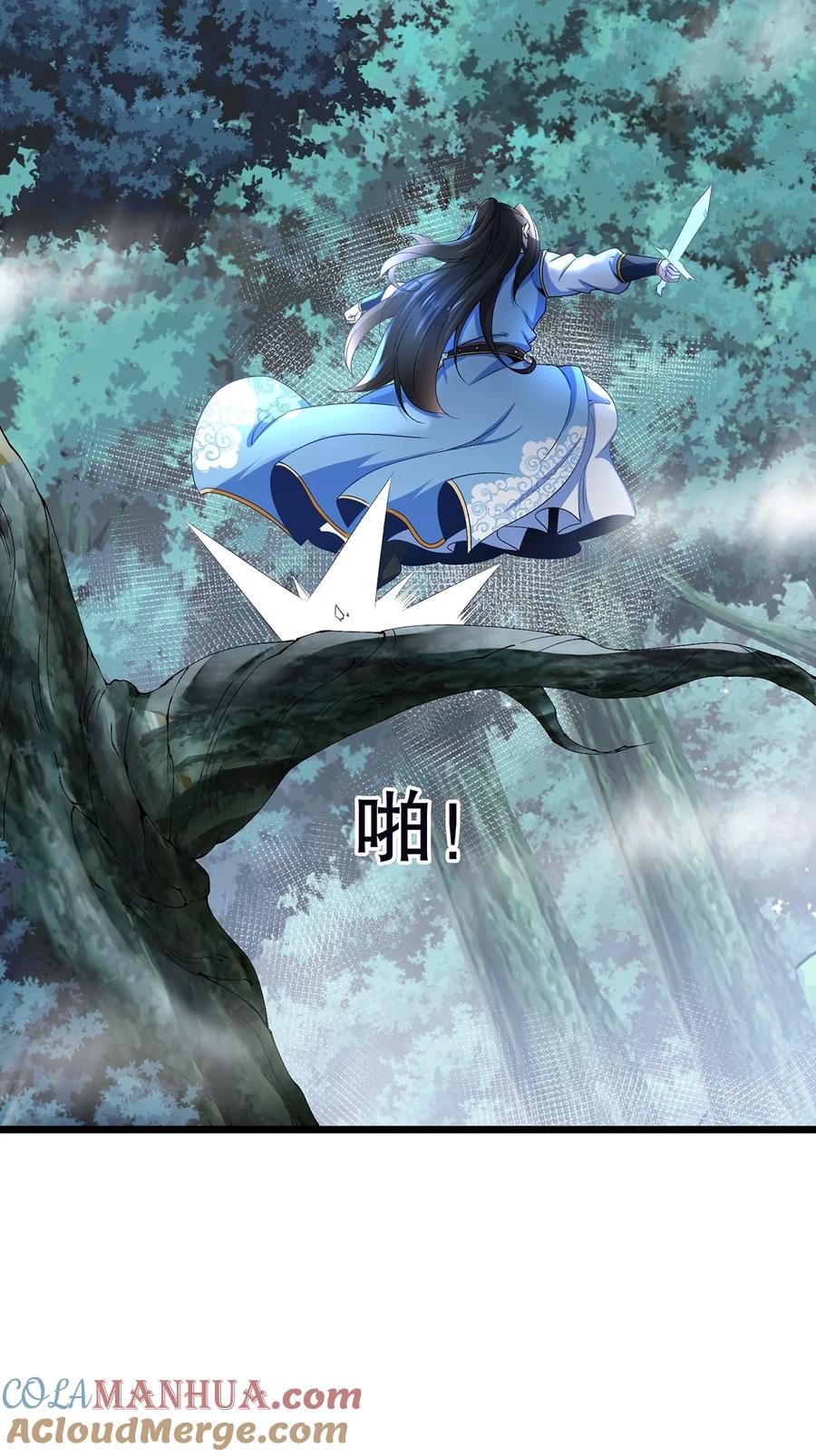 26联手破敌-混沌剑神-17K漫画（第14张）