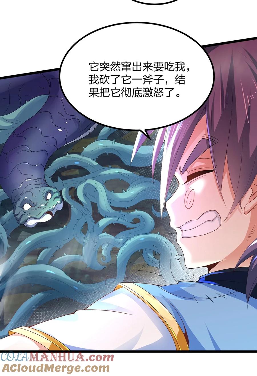 26联手破敌-混沌剑神-17K漫画（第22张）