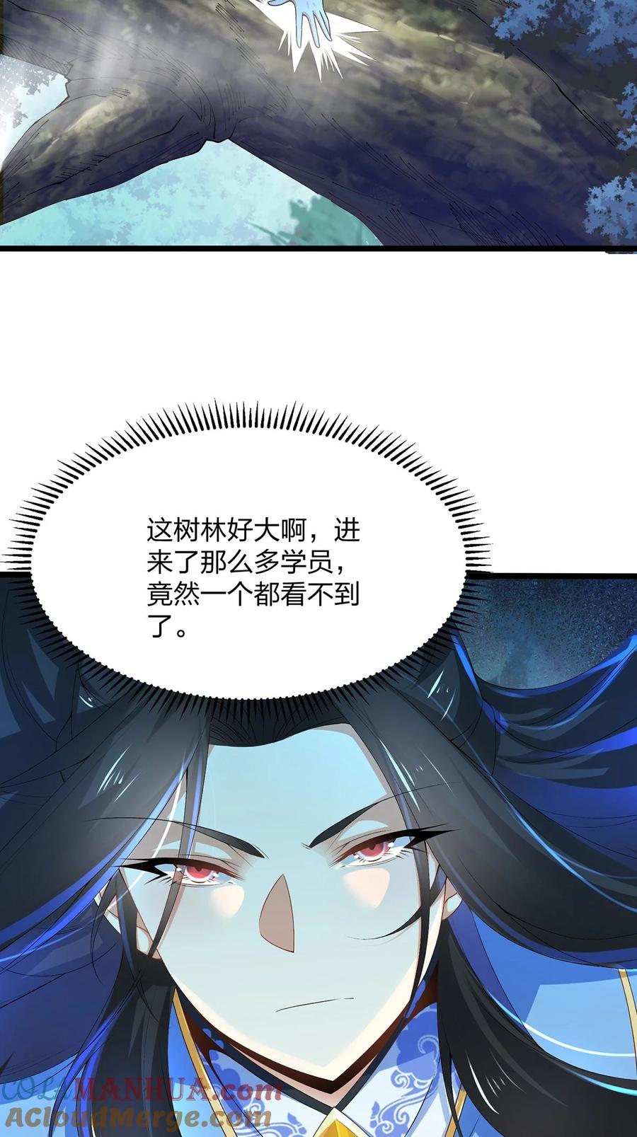 26联手破敌-混沌剑神-17K漫画（第4张）