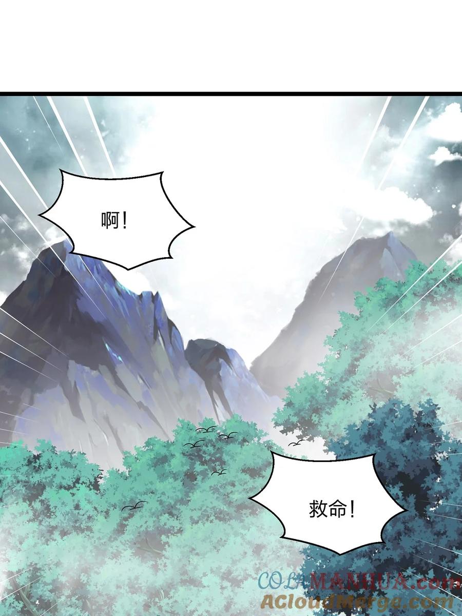 27密林惊变-混沌剑神-17K漫画（第34张）