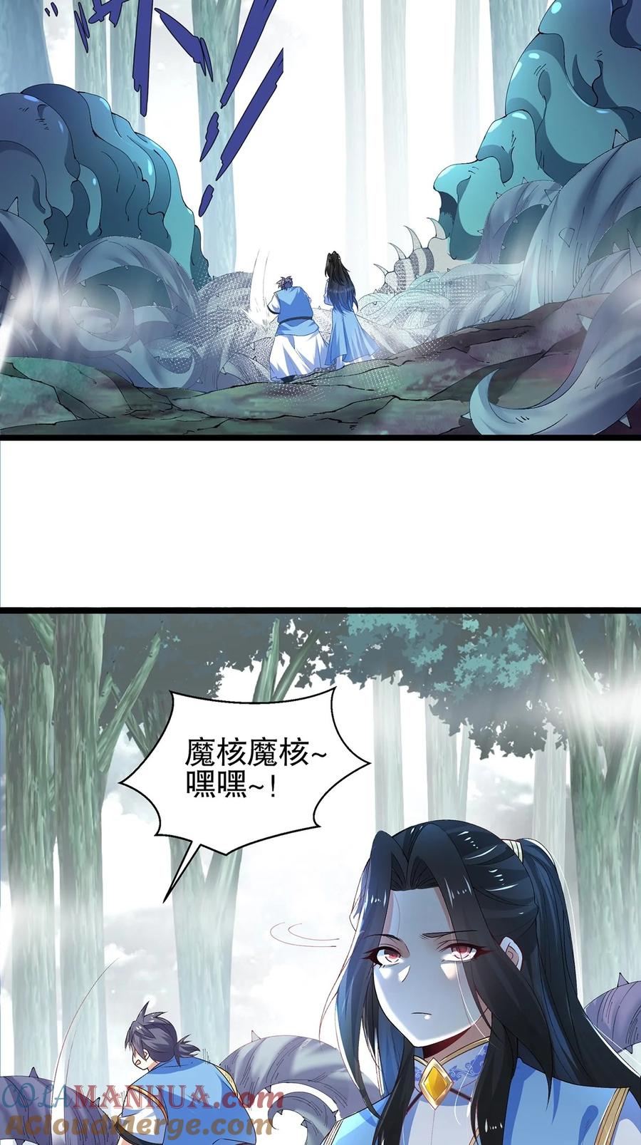 27密林惊变-混沌剑神-17K漫画（第2张）