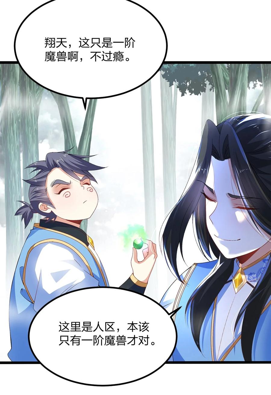 27密林惊变-混沌剑神-17K漫画（第11张）