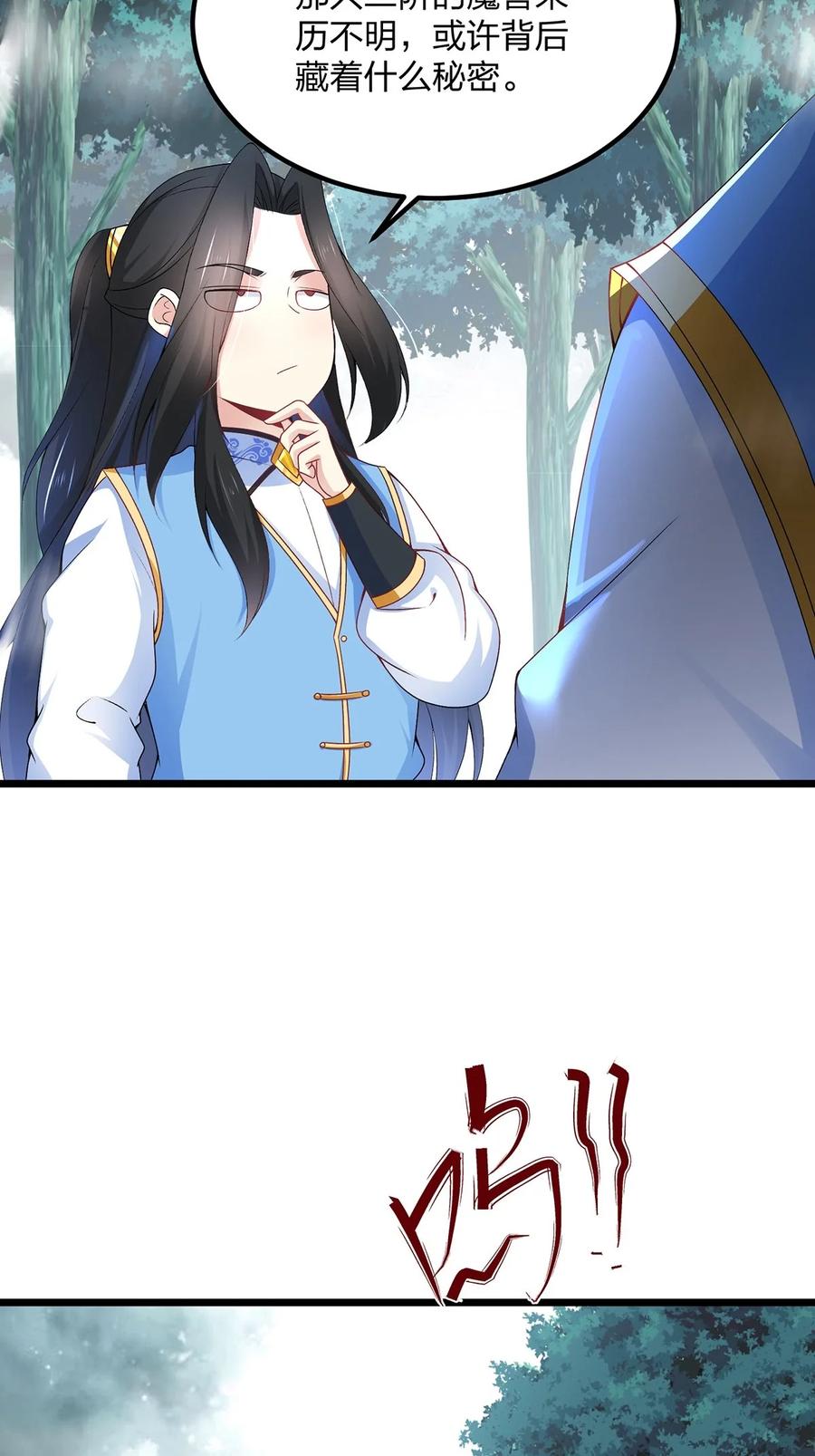 27密林惊变-混沌剑神-17K漫画（第13张）