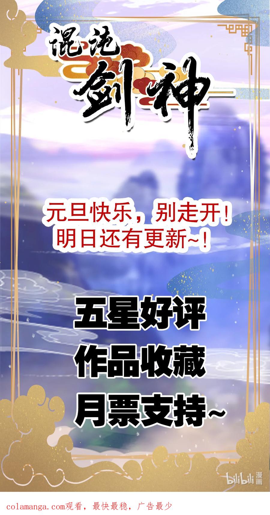 27密林惊变-混沌剑神-17K漫画（第39张）