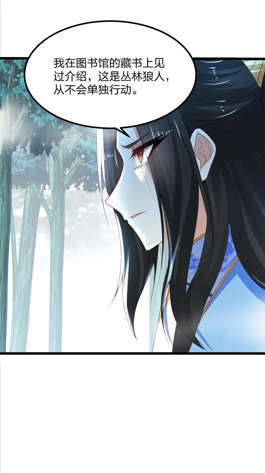 27密林惊变-混沌剑神-17K漫画（第23张）