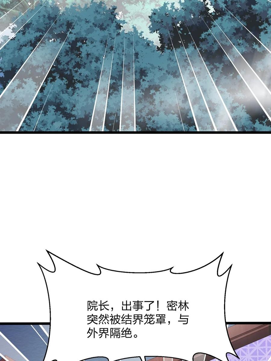 27密林惊变-混沌剑神-17K漫画（第35张）