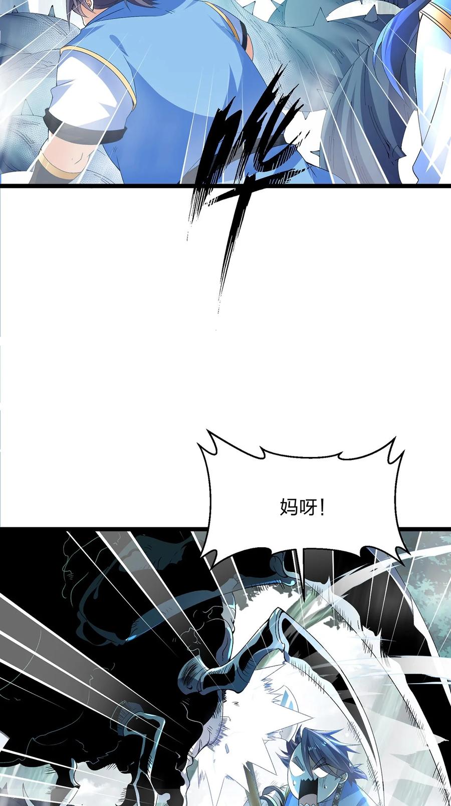 27密林惊变-混沌剑神-17K漫画（第5张）
