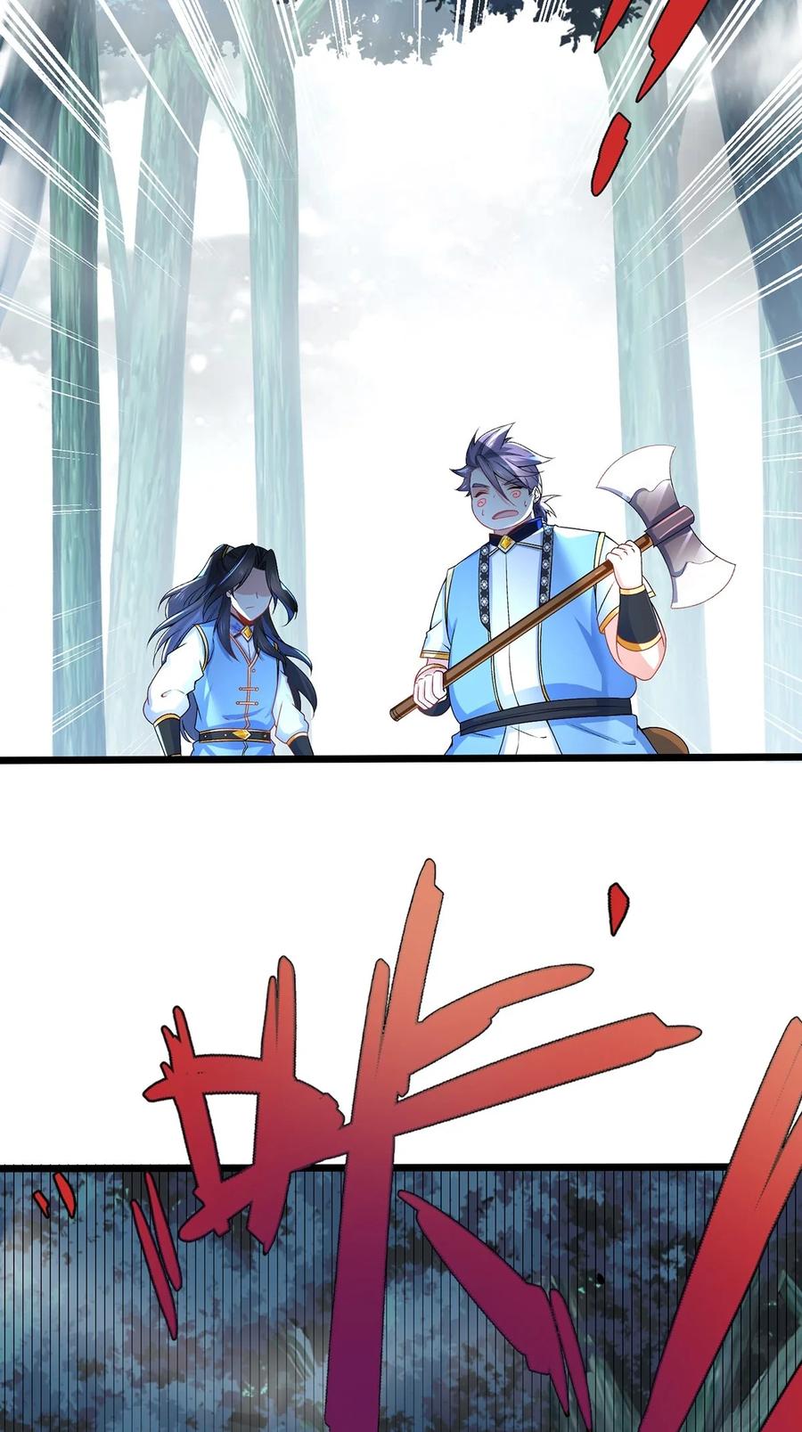 27密林惊变-混沌剑神-17K漫画（第17张）