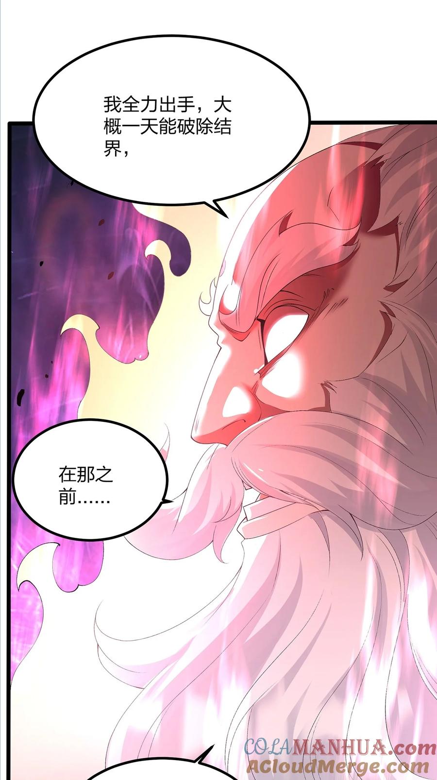28幸存者-混沌剑神-17K漫画（第8张）