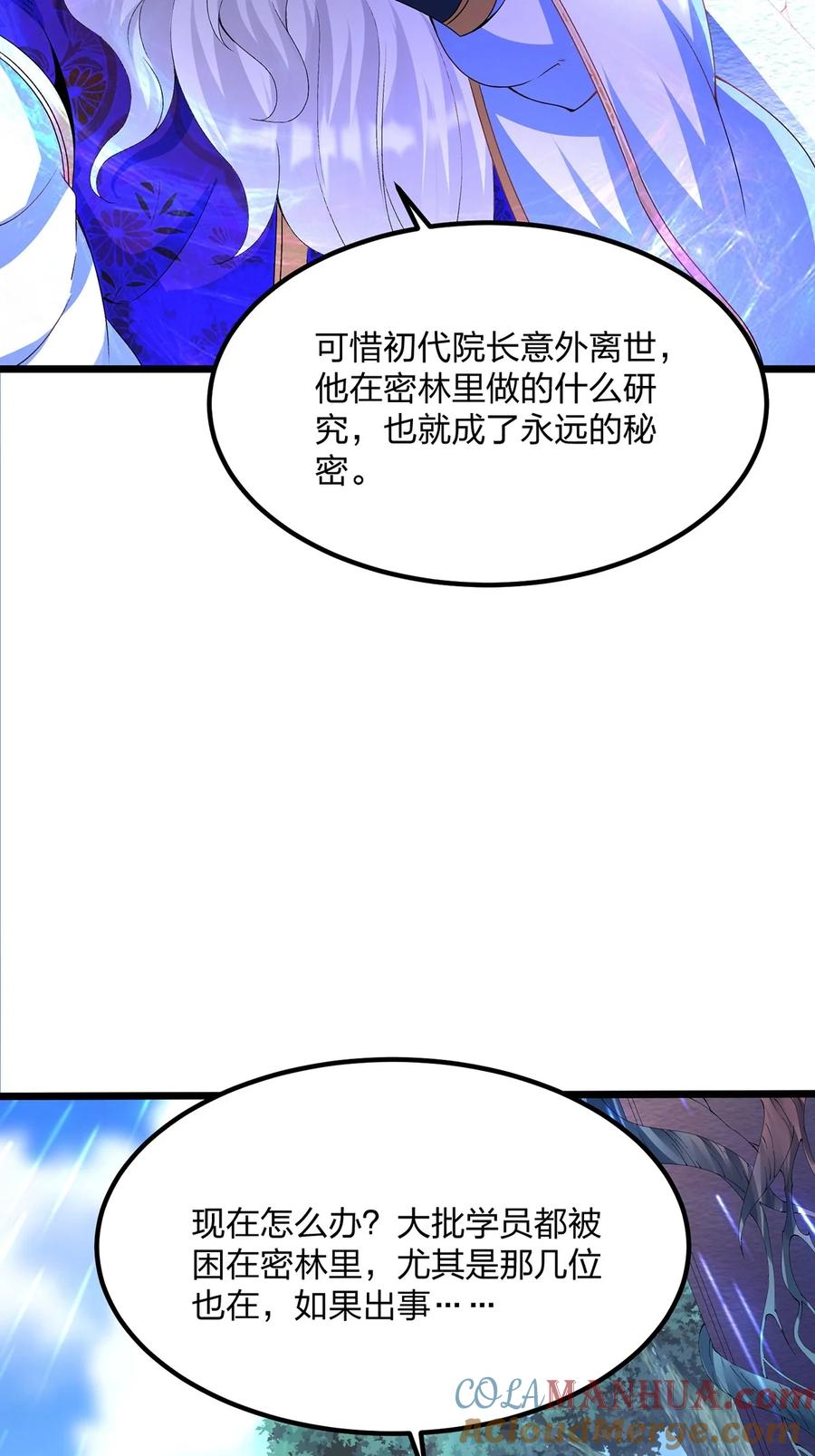 28幸存者-混沌剑神-17K漫画（第6张）
