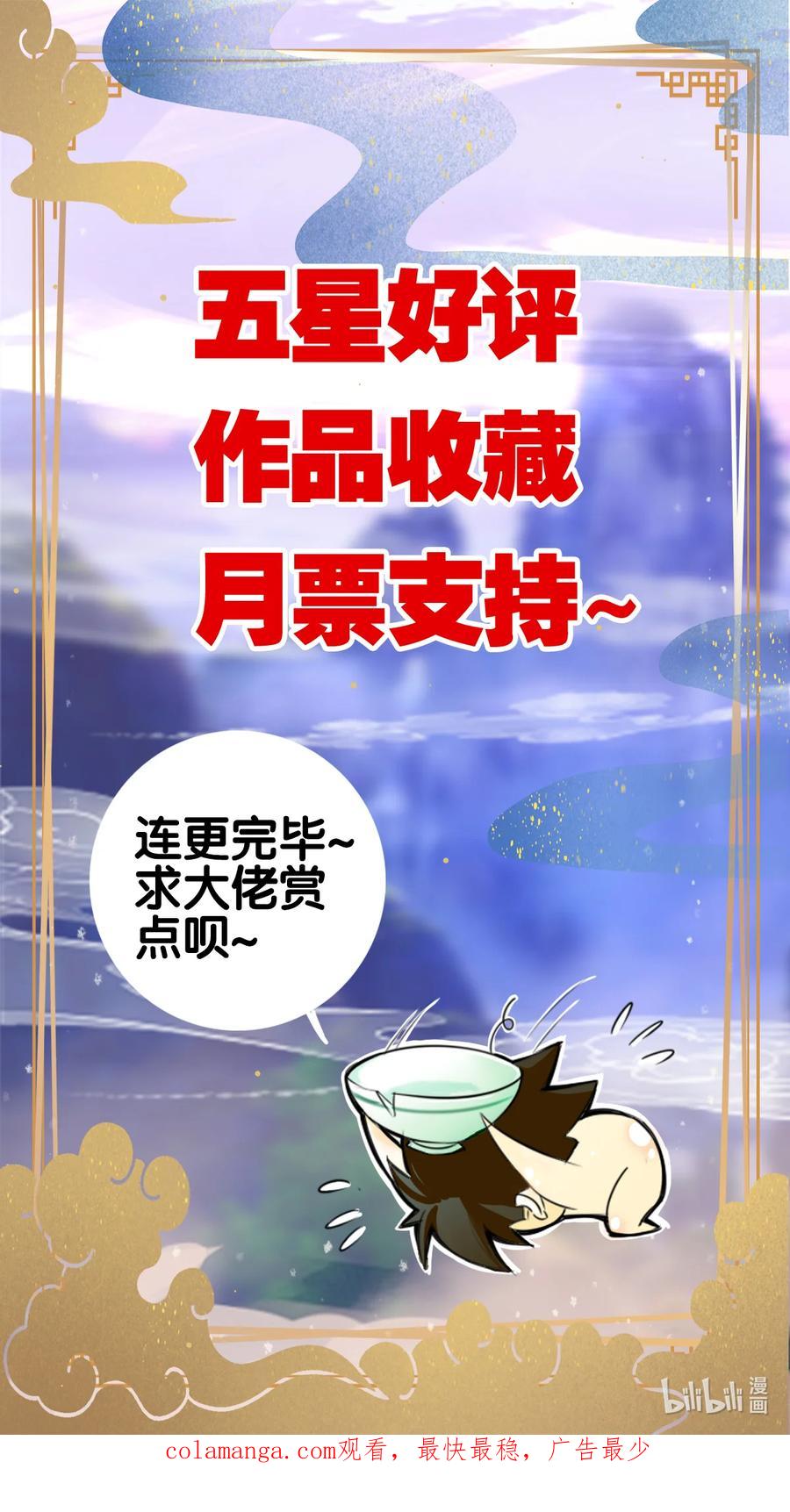 28幸存者-混沌剑神-17K漫画（第39张）
