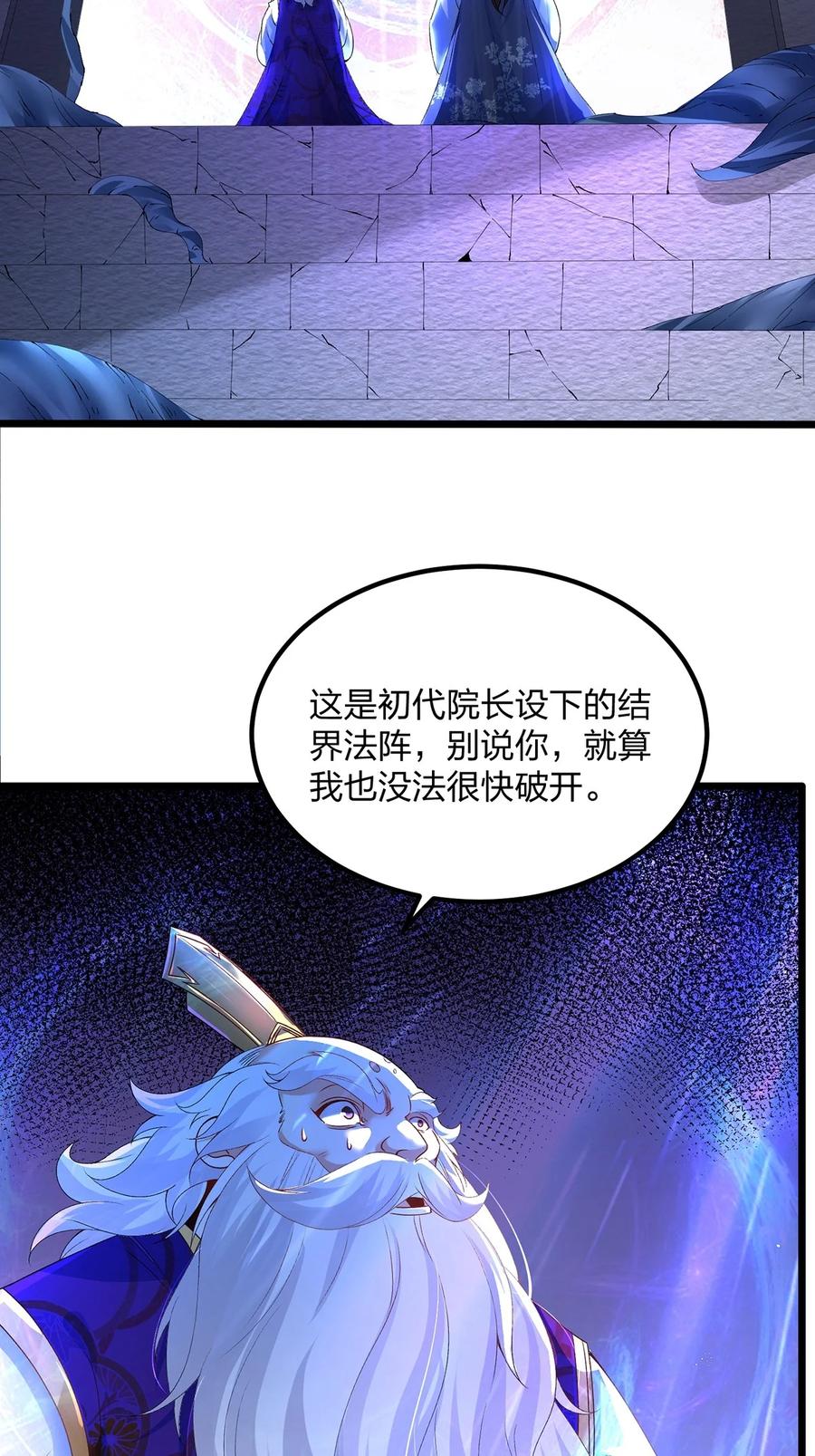 28幸存者-混沌剑神-17K漫画（第3张）