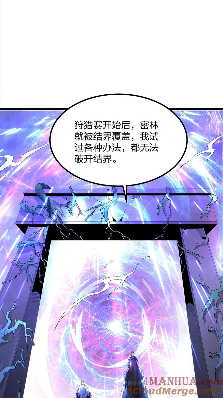 28幸存者-混沌剑神-17K漫画（第2张）