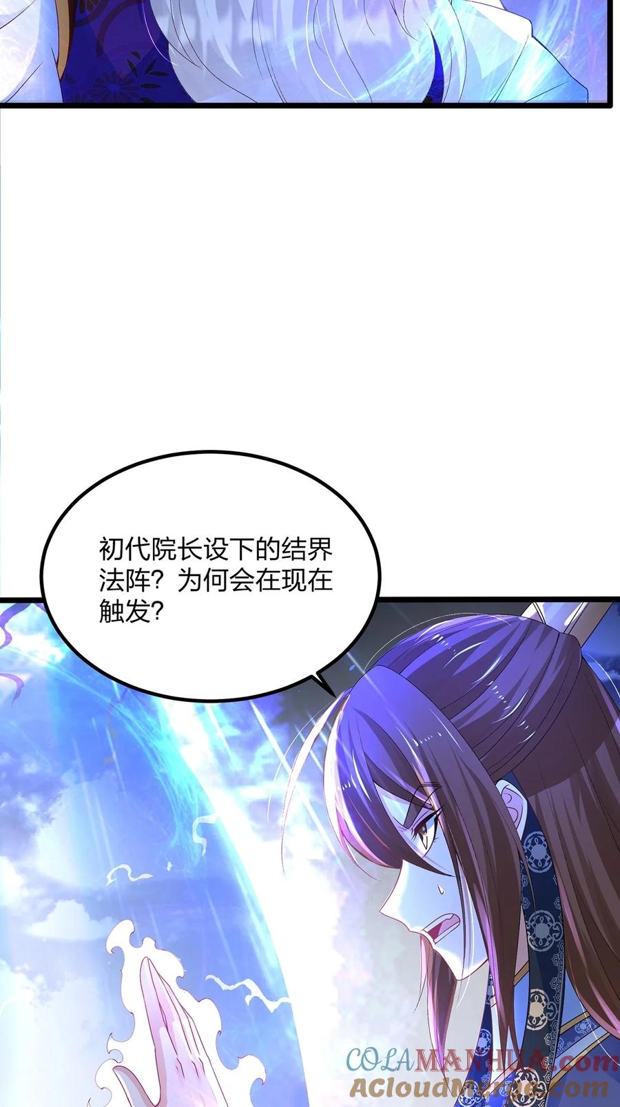28幸存者-混沌剑神-17K漫画（第4张）