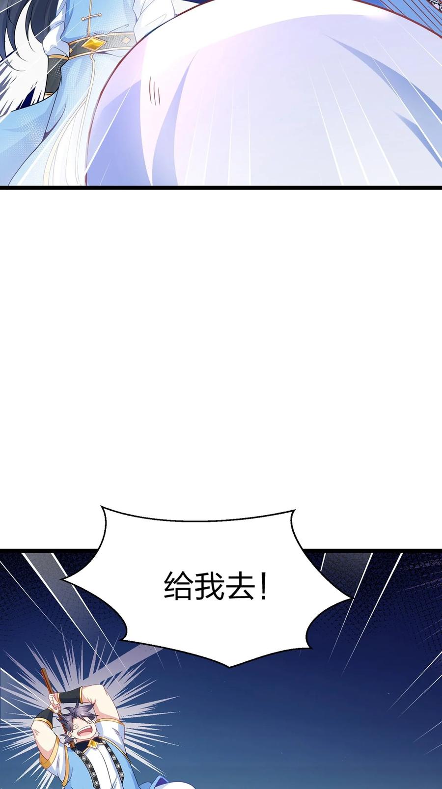 28幸存者-混沌剑神-17K漫画（第27张）