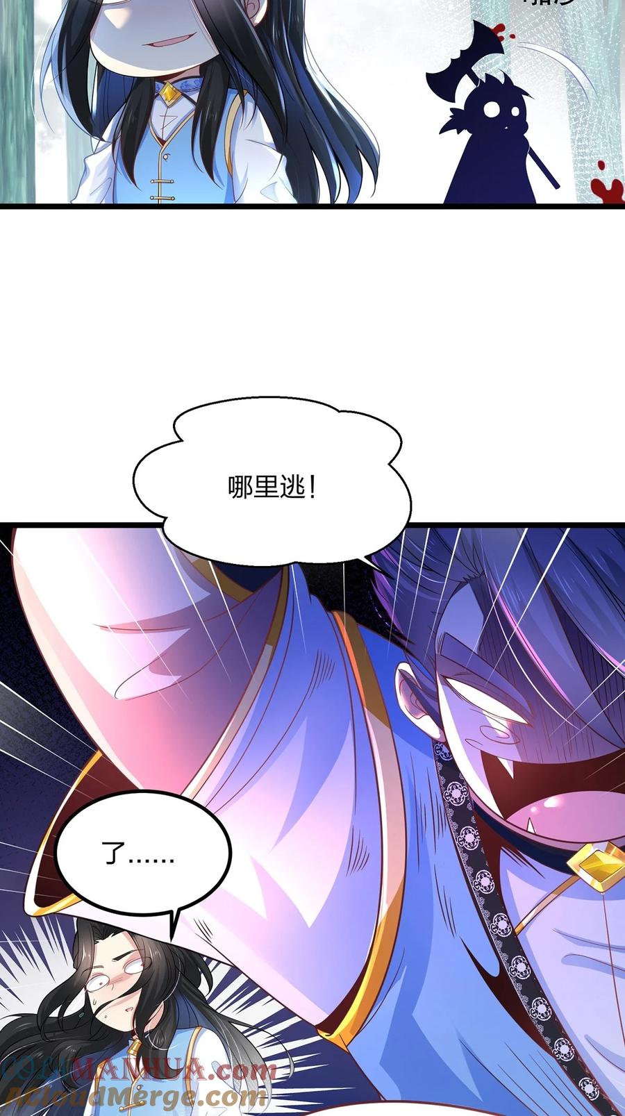 28幸存者-混沌剑神-17K漫画（第26张）