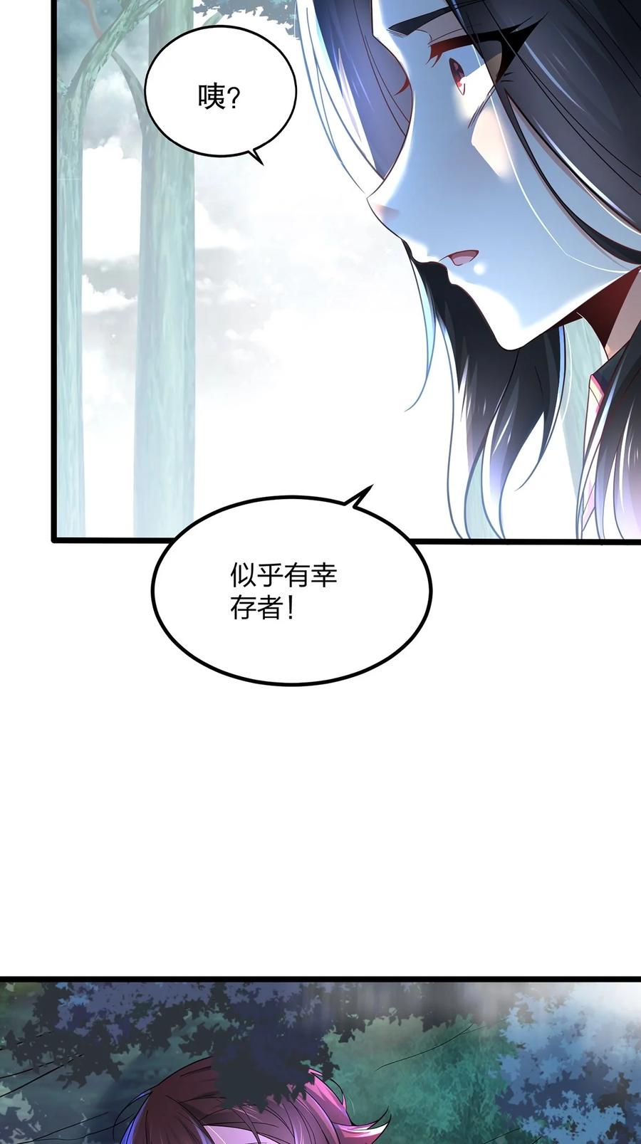 28幸存者-混沌剑神-17K漫画（第37张）