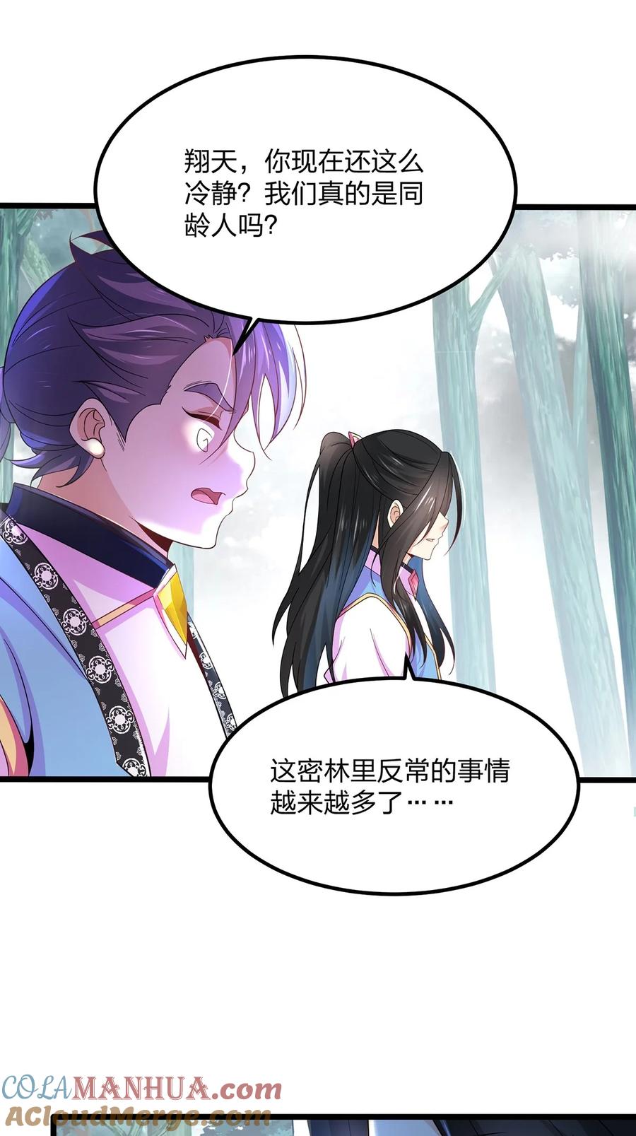 28幸存者-混沌剑神-17K漫画（第36张）