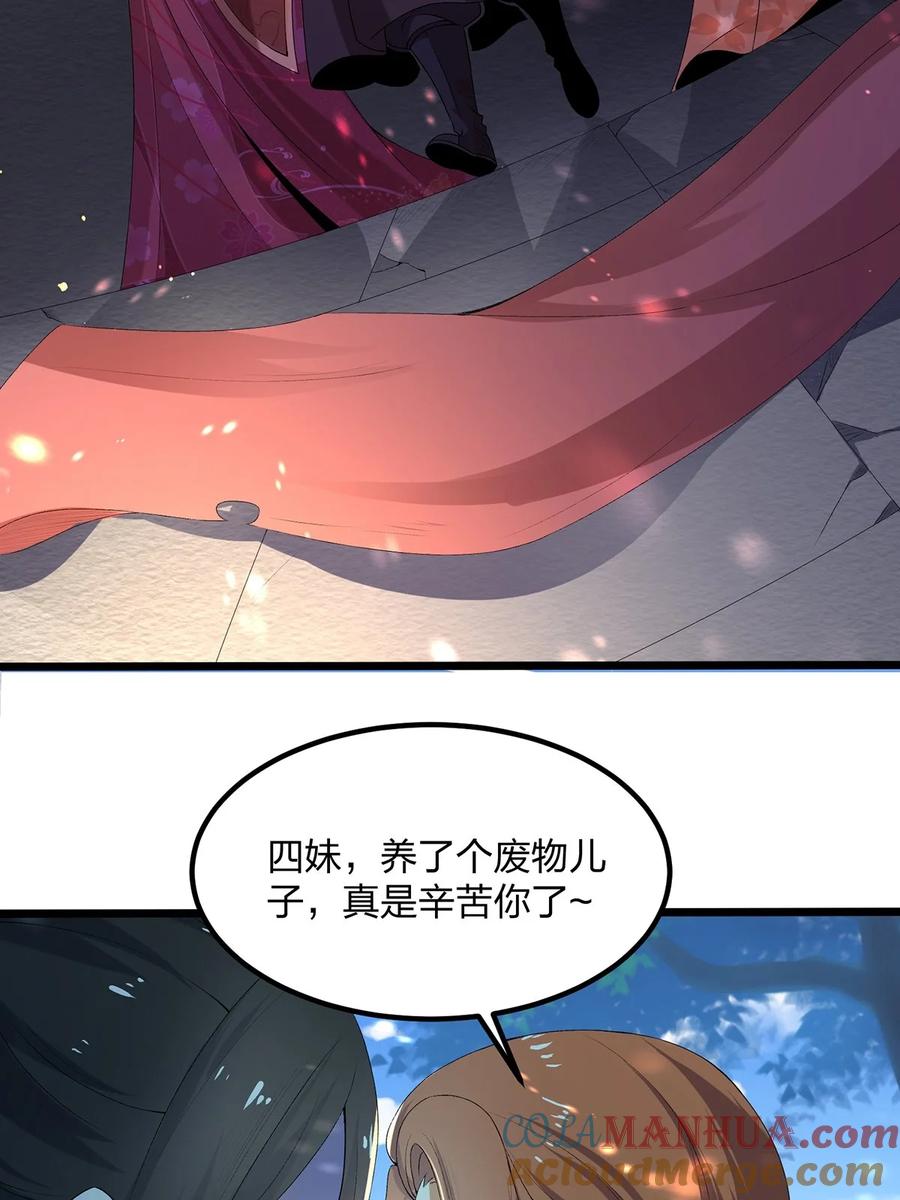 2天才？废材！-混沌剑神-17K漫画（第26张）