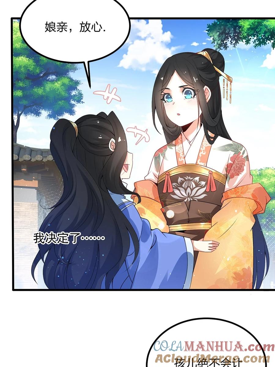 2天才？废材！-混沌剑神-17K漫画（第38张）