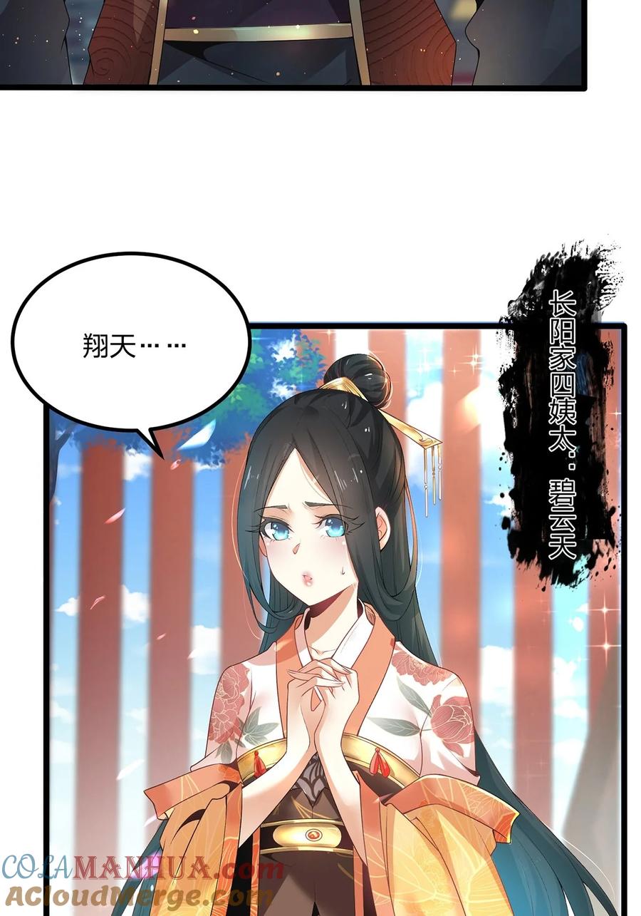 2天才？废材！-混沌剑神-17K漫画（第6张）
