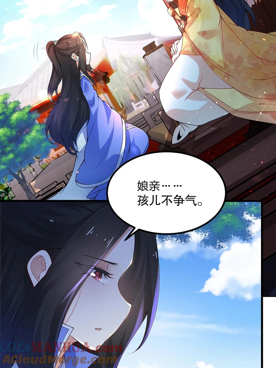 2天才？废材！-混沌剑神-17K漫画（第32张）