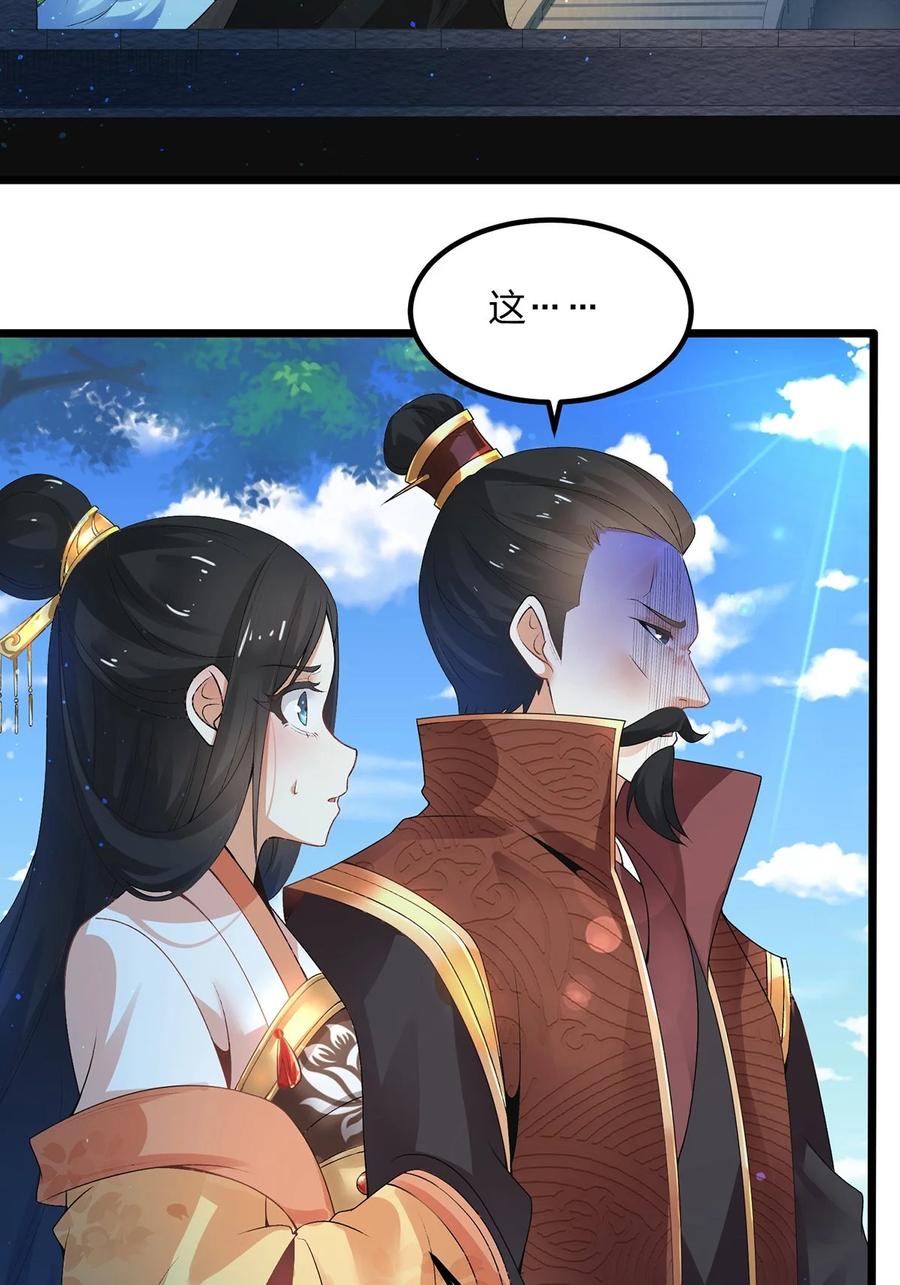 2天才？废材！-混沌剑神-17K漫画（第13张）