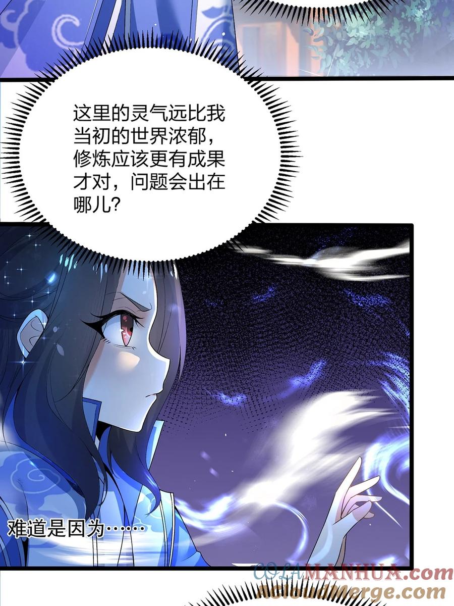 2天才？废材！-混沌剑神-17K漫画（第18张）