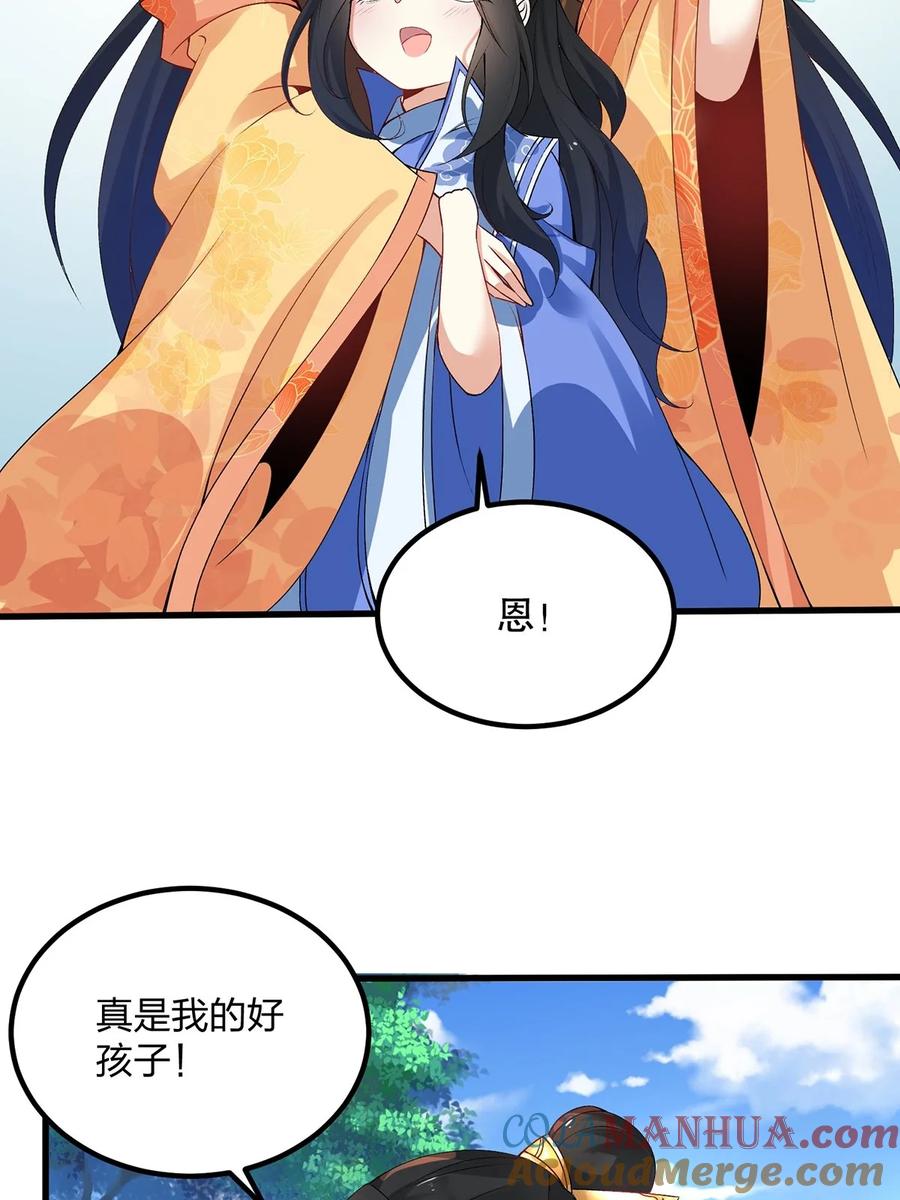 2天才？废材！-混沌剑神-17K漫画（第36张）