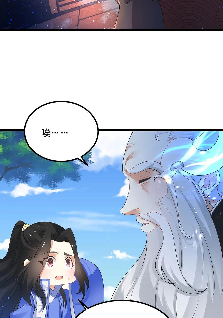 2天才？废材！-混沌剑神-17K漫画（第11张）