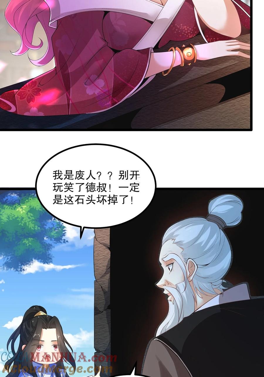2天才？废材！-混沌剑神-17K漫画（第8张）