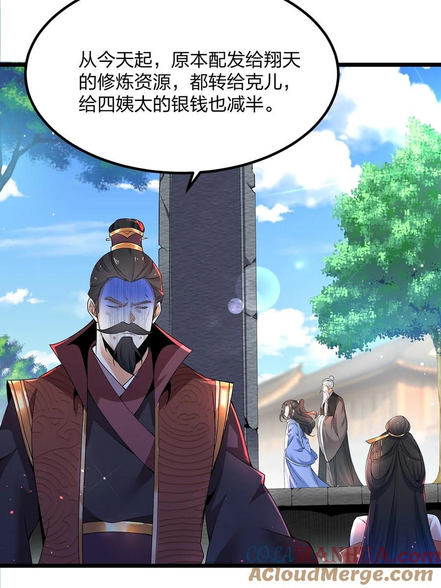 2天才？废材！-混沌剑神-17K漫画（第22张）