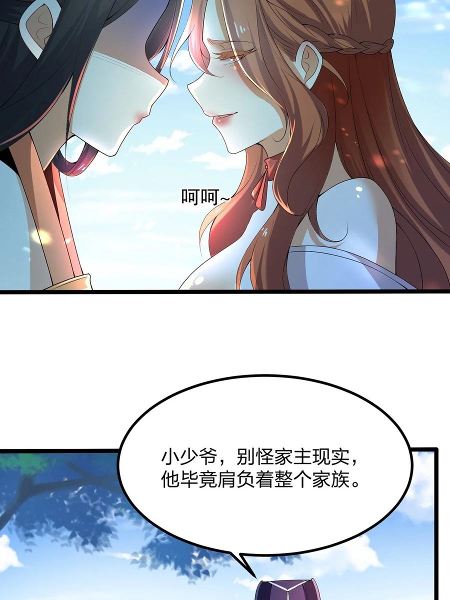 2天才？废材！-混沌剑神-17K漫画（第27张）