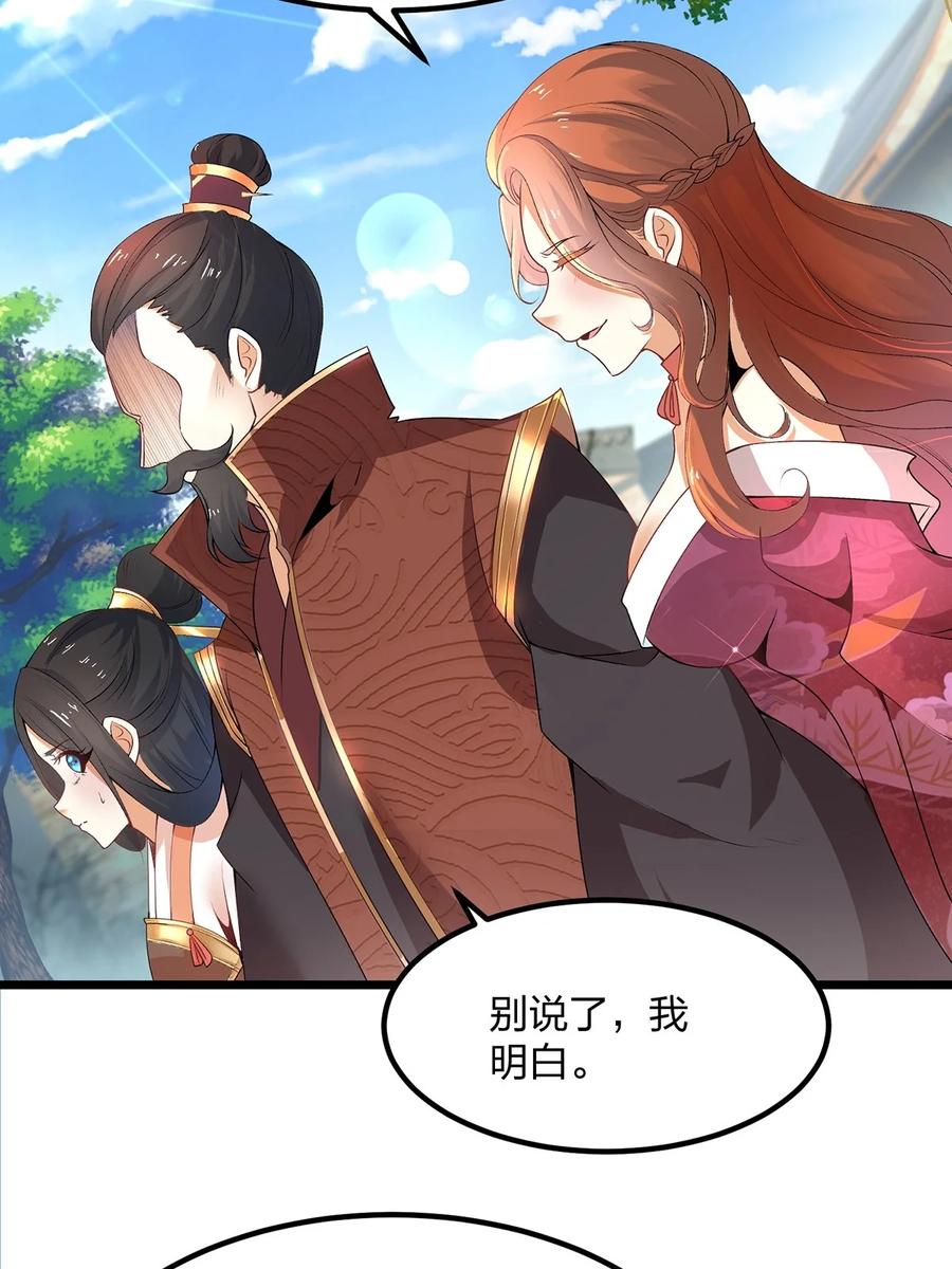 2天才？废材！-混沌剑神-17K漫画（第21张）