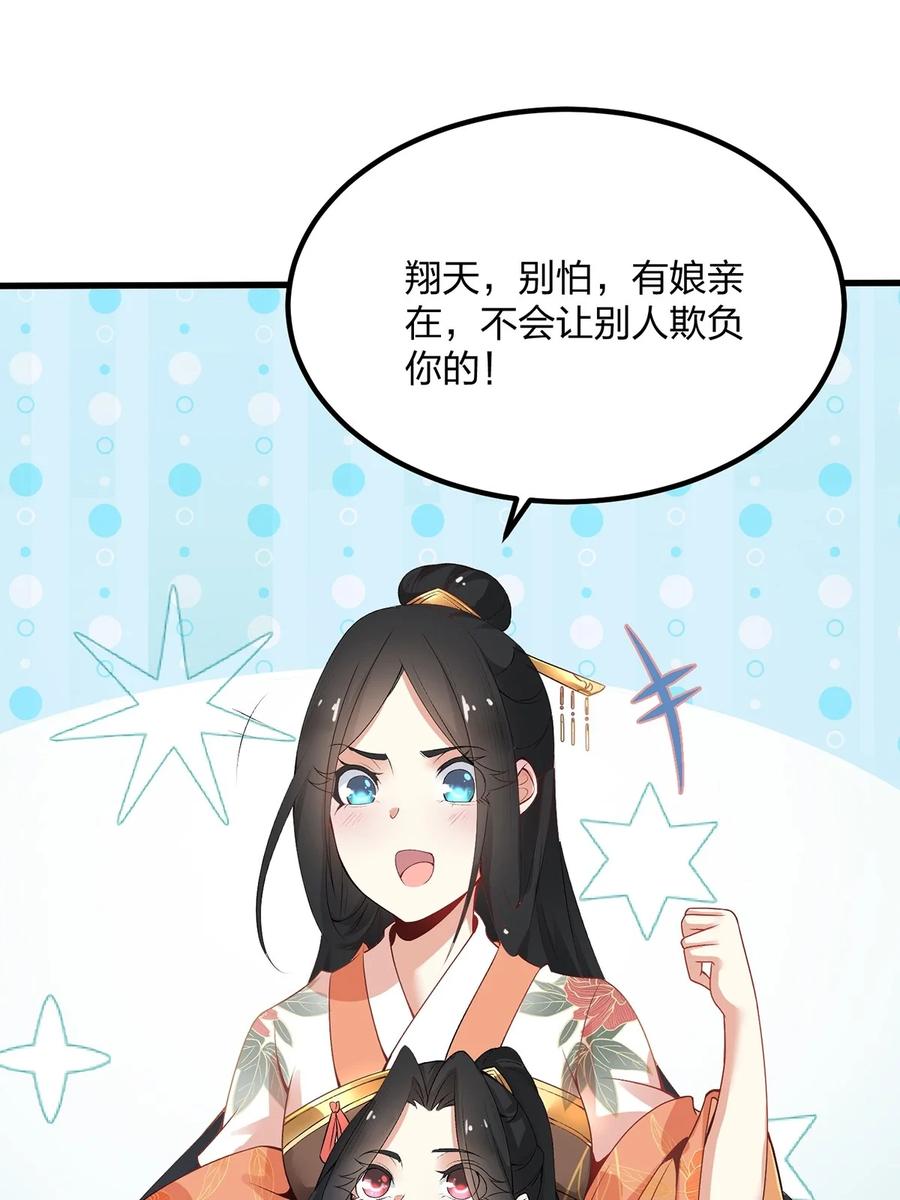 2天才？废材！-混沌剑神-17K漫画（第35张）