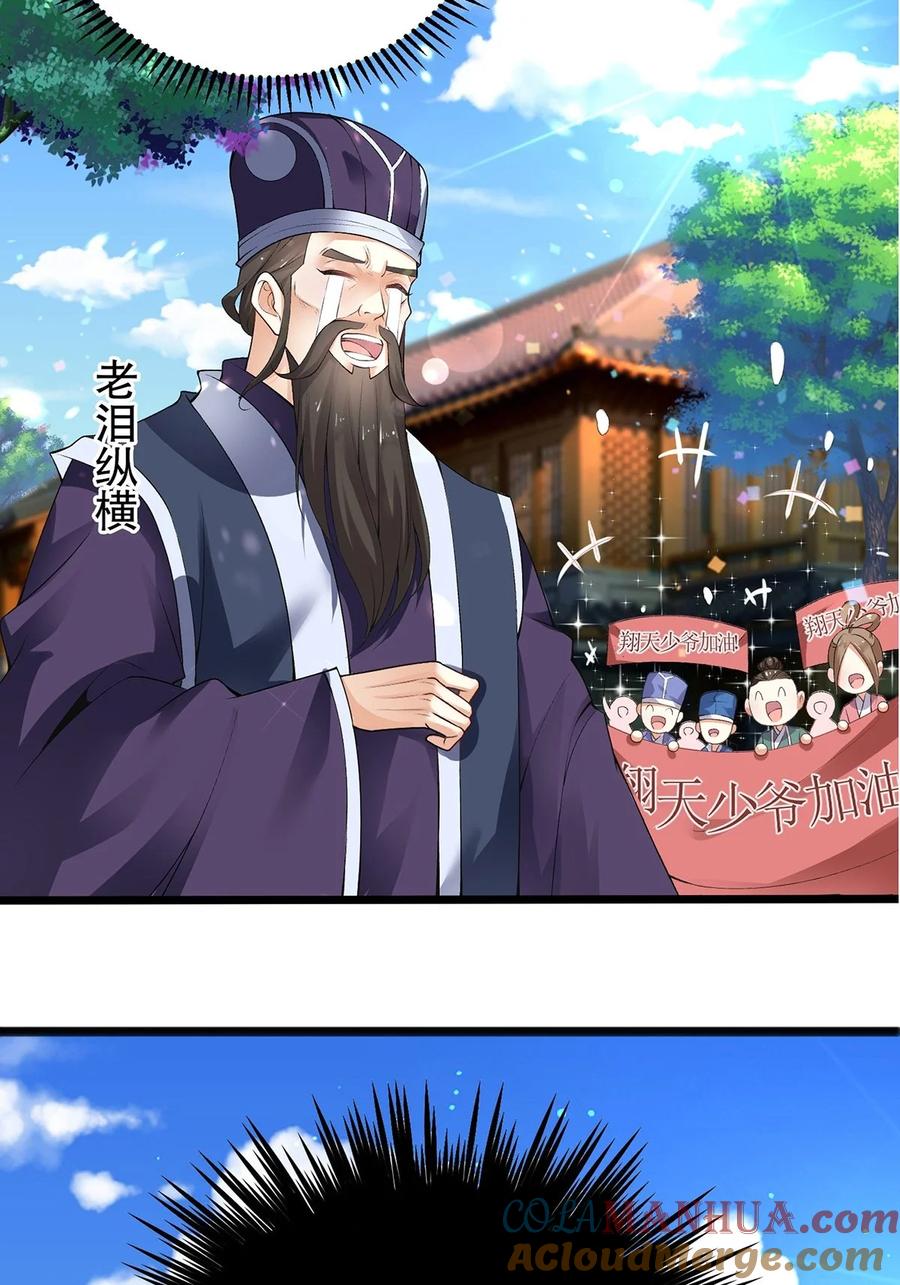 2天才？废材！-混沌剑神-17K漫画（第2张）