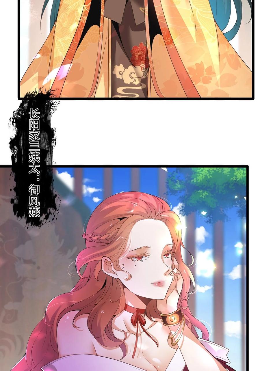 2天才？废材！-混沌剑神-17K漫画（第7张）