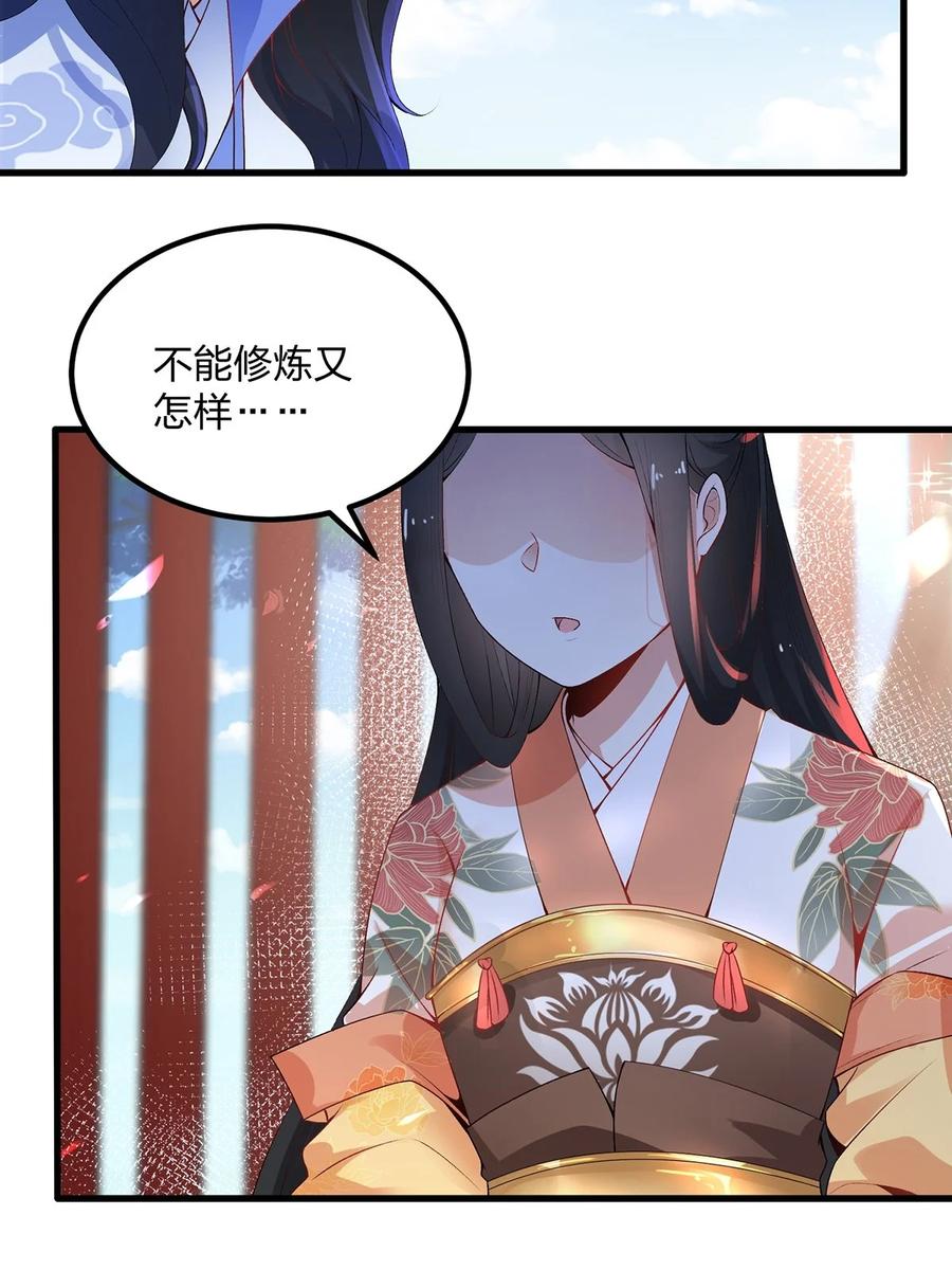 2天才？废材！-混沌剑神-17K漫画（第33张）