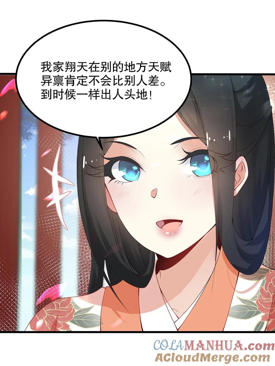 2天才？废材！-混沌剑神-17K漫画（第34张）