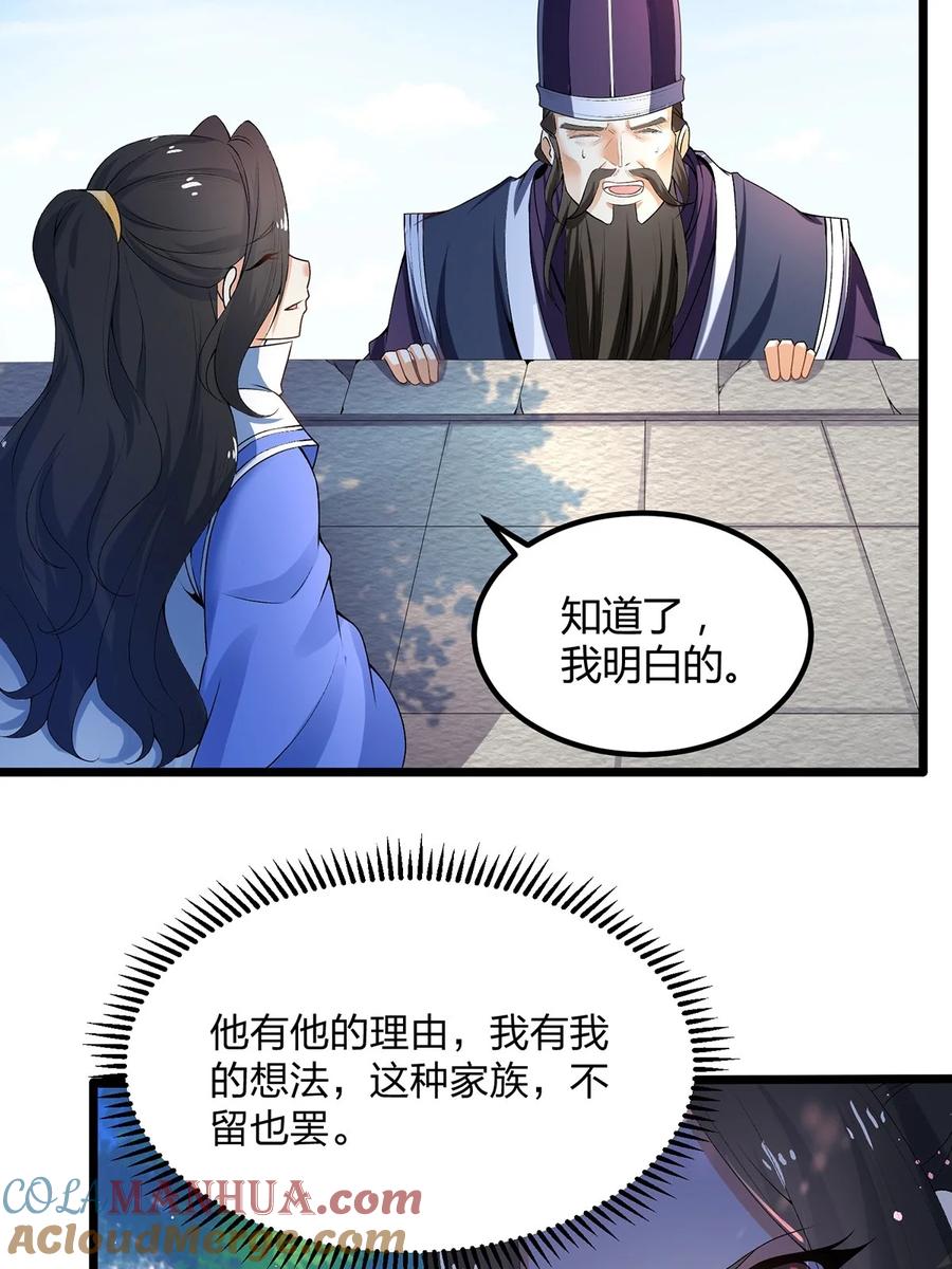 2天才？废材！-混沌剑神-17K漫画（第28张）