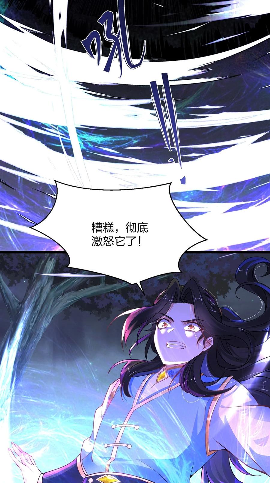 29火云兽-混沌剑神-17K漫画（第37张）