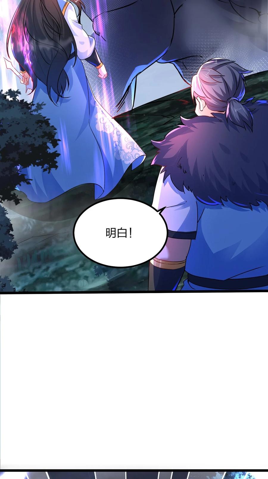 29火云兽-混沌剑神-17K漫画（第31张）