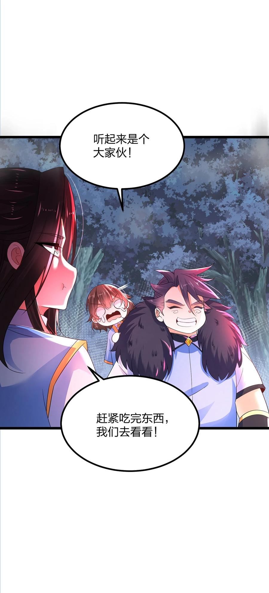 29火云兽-混沌剑神-17K漫画（第15张）