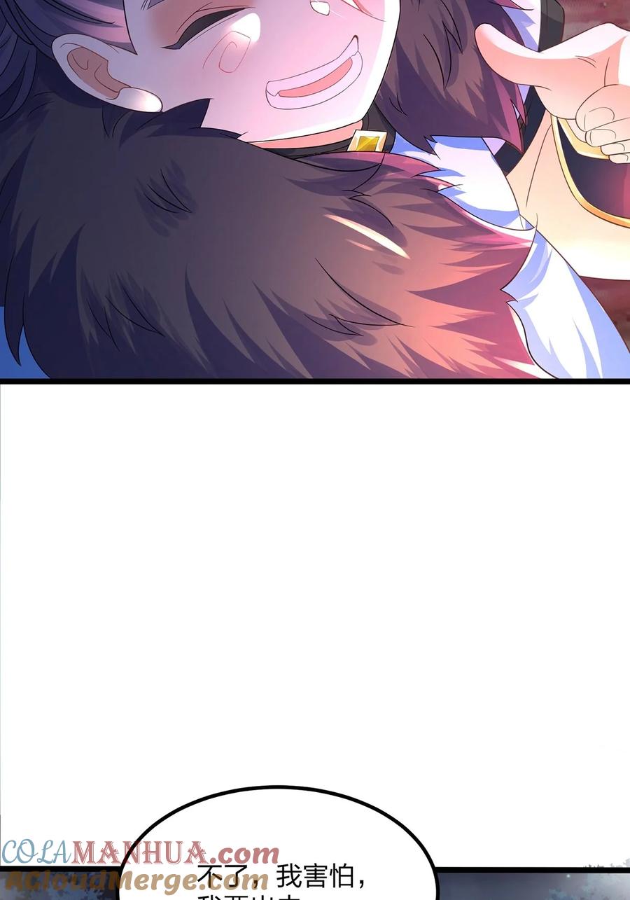 29火云兽-混沌剑神-17K漫画（第18张）