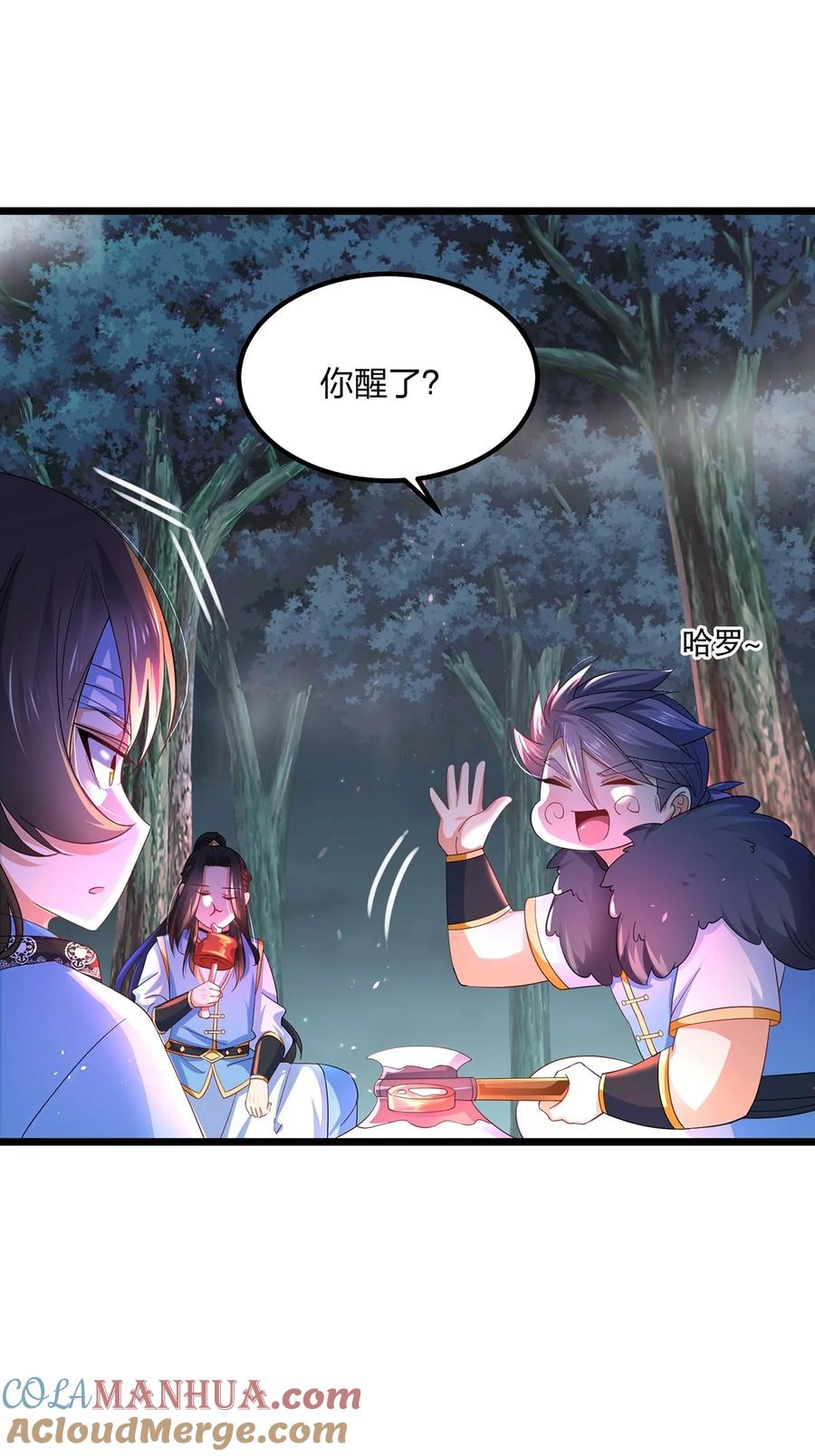 29火云兽-混沌剑神-17K漫画（第4张）