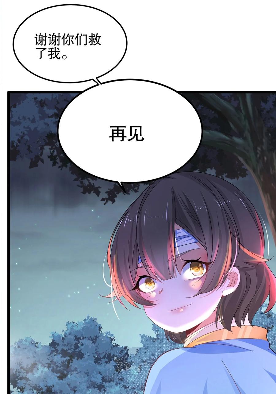 29火云兽-混沌剑神-17K漫画（第21张）