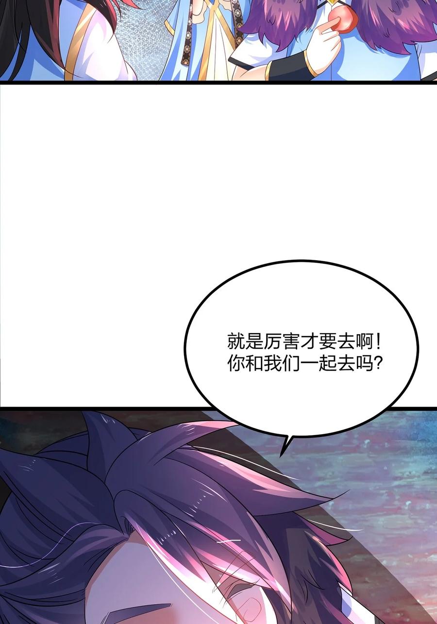 29火云兽-混沌剑神-17K漫画（第17张）